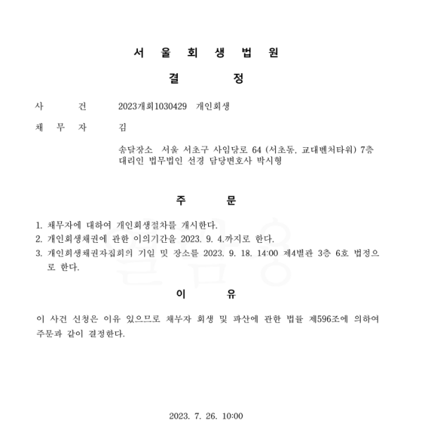9f0c0c7cb91e770b04ce5c9350e9859b_1690854964_3224.PNG